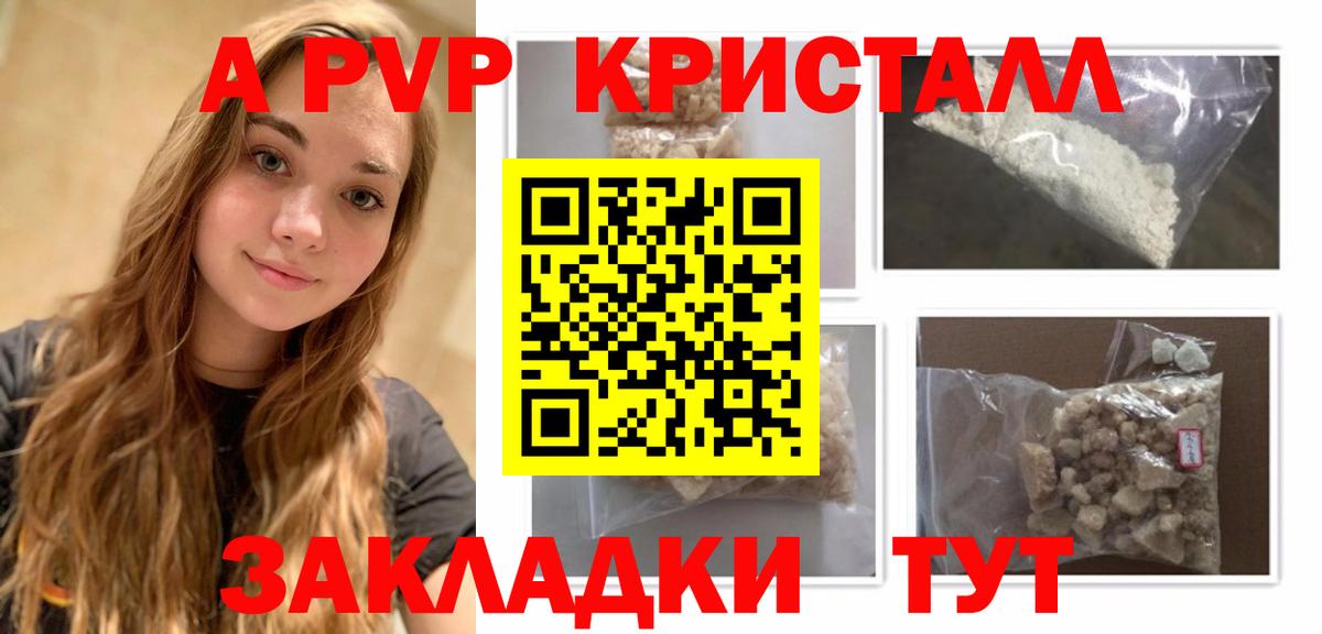 Прохладный  Альфа ПВП  Вход с VPN  Alfa_PVP Crystall 