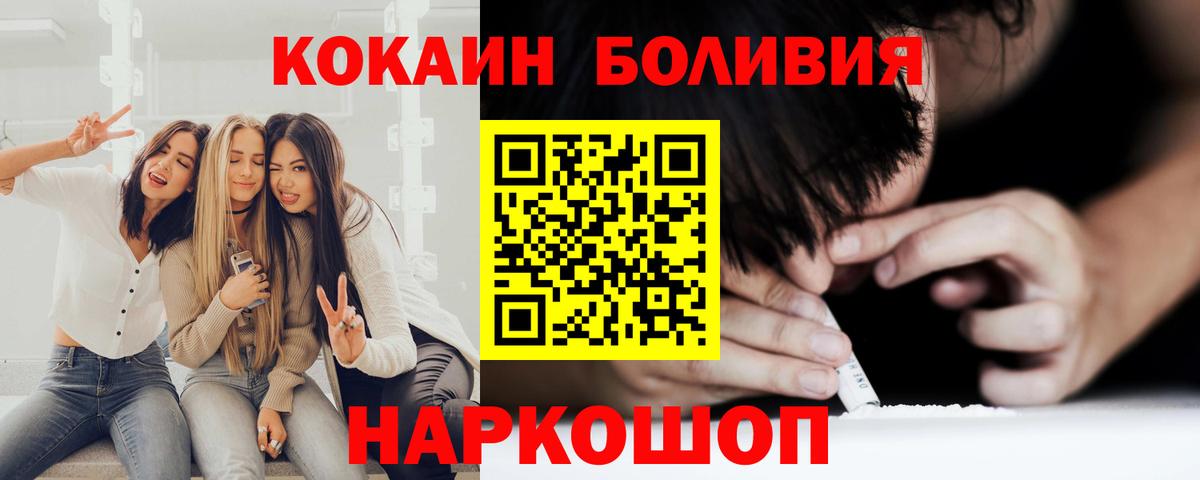 Кокаин Боливия Прохладный