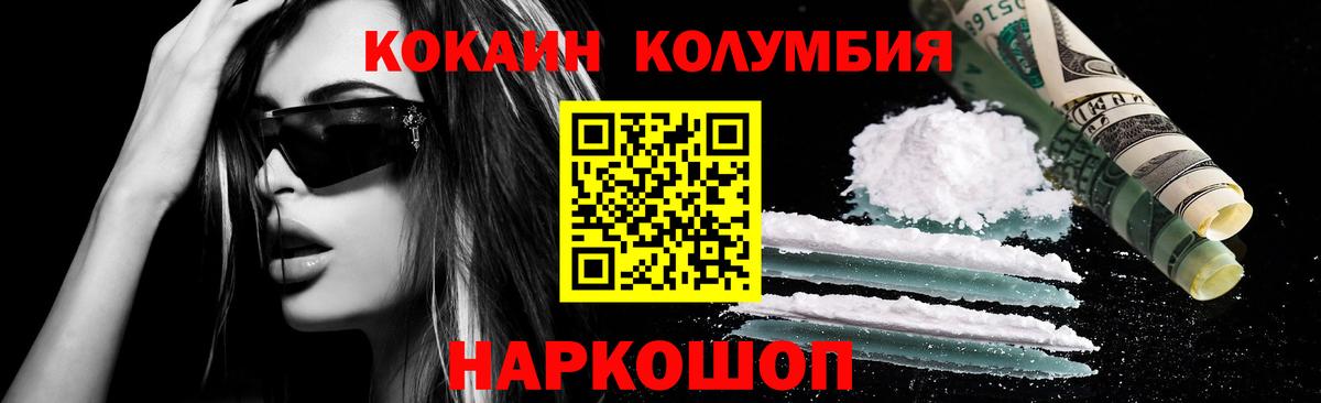 COCAIN FishScale  Cocaine Fish Scale  Вход с VPN  Прохладный 