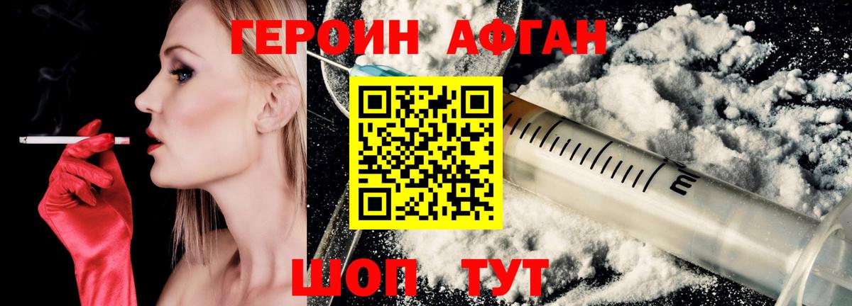 Прохладный  ГЕРОИН белый  ГЕРОИН  Вход с VPN 