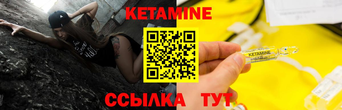 Кетамин ketamine  Кетамин VHQ  Вход с VPN  Прохладный 