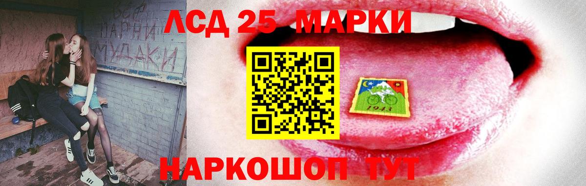 Прохладный  Лсд 25 экстази  Лсд 25 экстази кислота  Вход с VPN  LSD-25 экстази ecstasy 