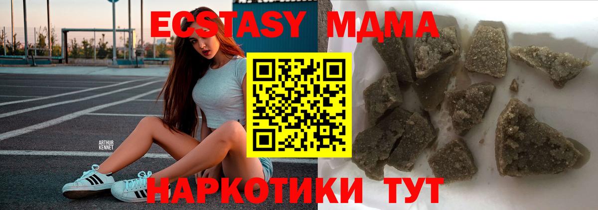 МДМА crystal  Вход с VPN  MDMA  Прохладный 