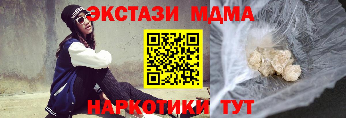 MDMA Molly Прохладный