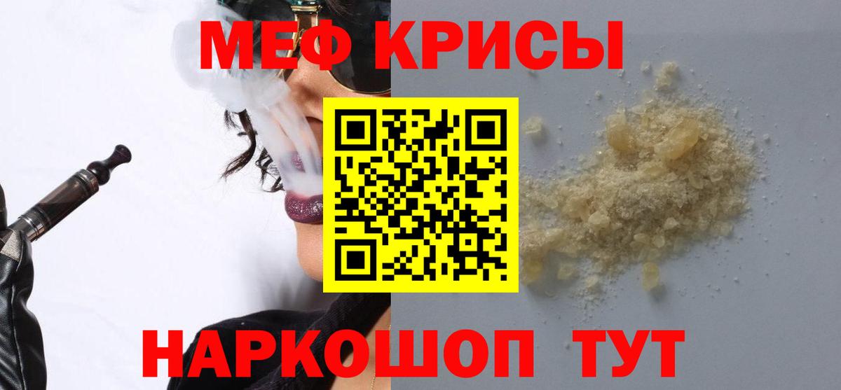 закладки  Мефедрон  МЯУ-МЯУ  Меф 4 MMC  Вход с VPN  МЯУ-МЯУ мяу мяу  Прохладный 