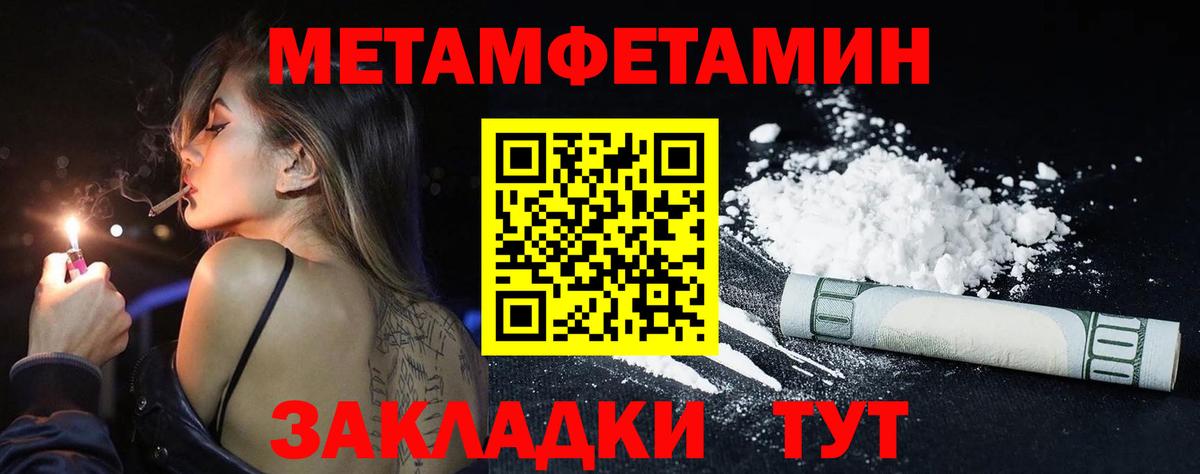 Первитин мет Прохладный
