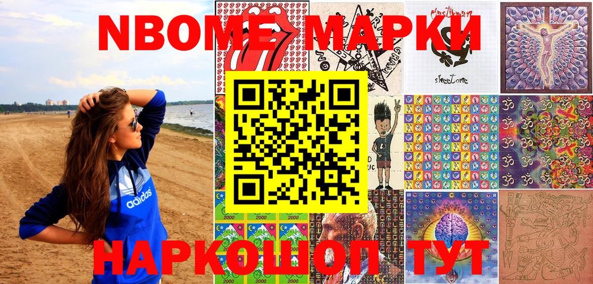 Марки 25I-NBOMe 1,5мг Прохладный