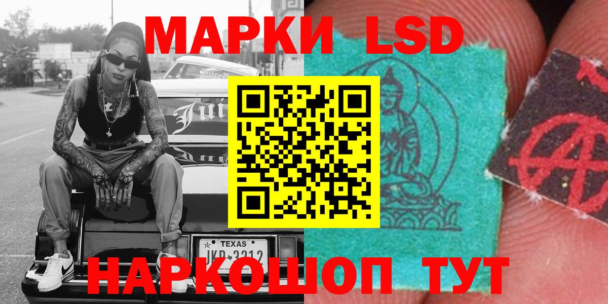 Марки N-bome  Наркотические марки 1,8мг  Вход с VPN  Прохладный 